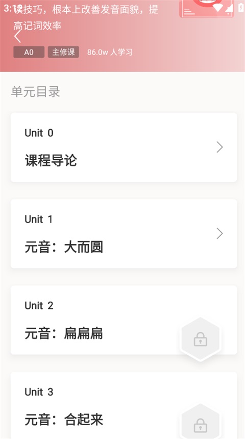 一句英语App