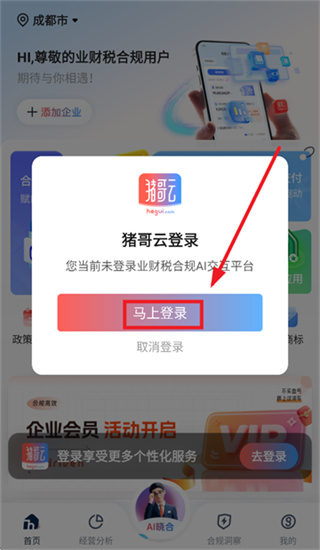 猪哥云