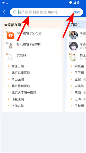 好大夫在线