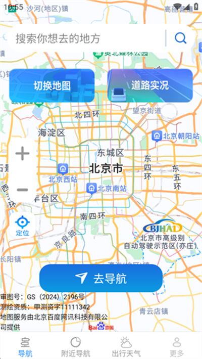 即享全景地图