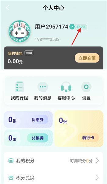 小钻出行