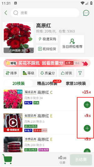 花伍鲜花