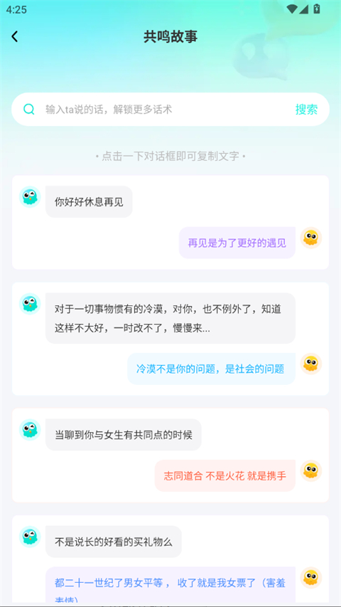 章鱼输入法官网版下载