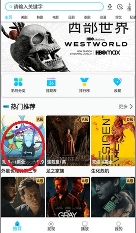美剧巴士