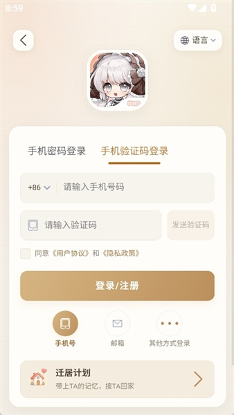 娃邻国