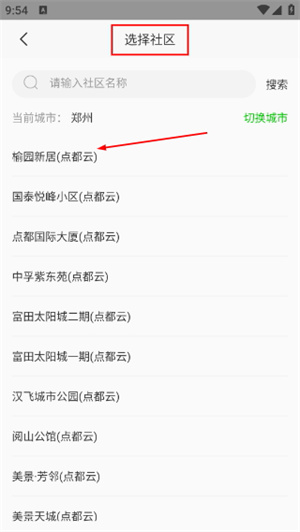 点生活