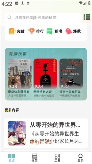 免费电子书之家