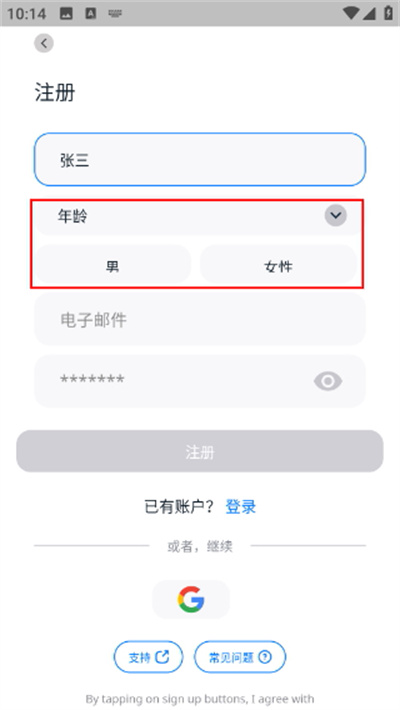 轻松学英语iStoria