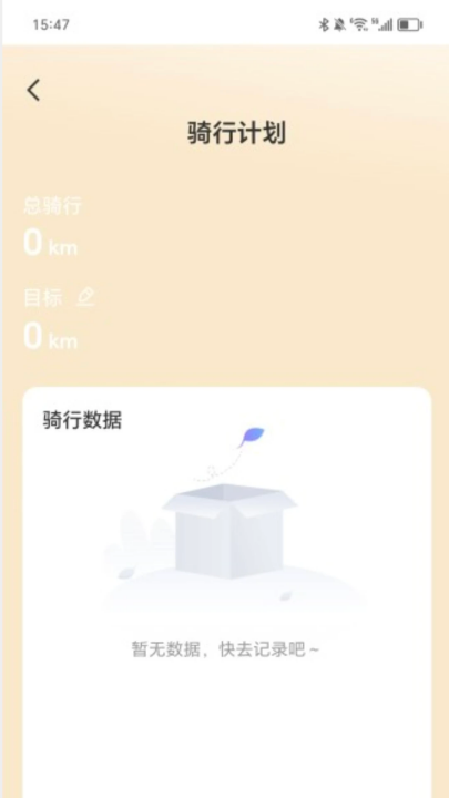走路乐满怀app下载