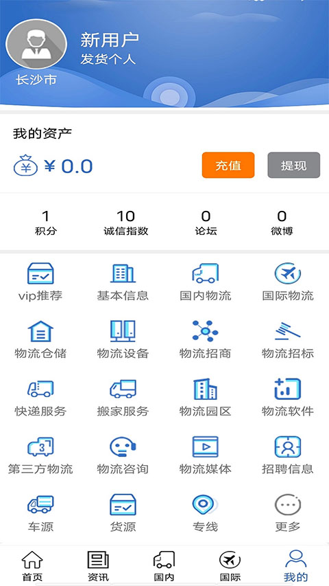 九州物流网