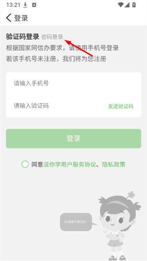 逗你学app下载