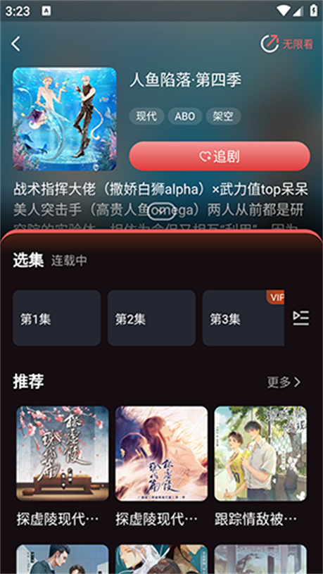 兔耳FM官方版下载