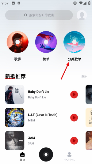 千千音乐