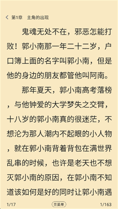 玄山小说