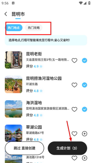 Gooh旅记