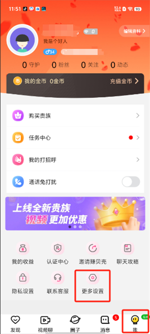 宠聊视频交友