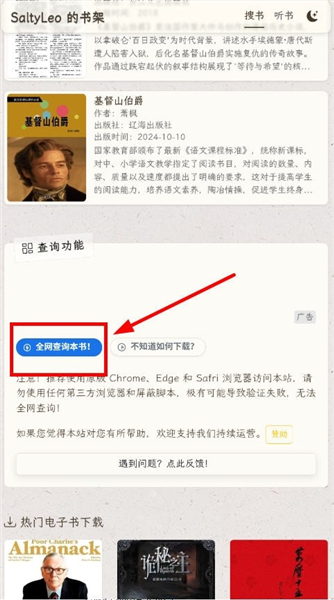 SaltyLeo的书架