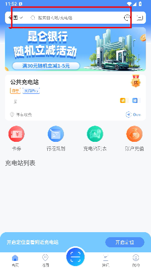 充电圈