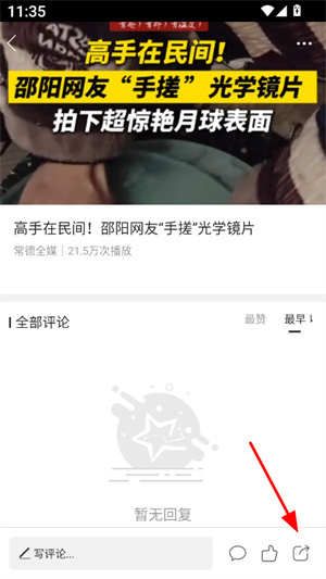 常德全媒