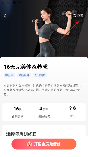 开练