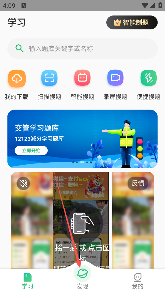 小包搜题app下载安装最新版本