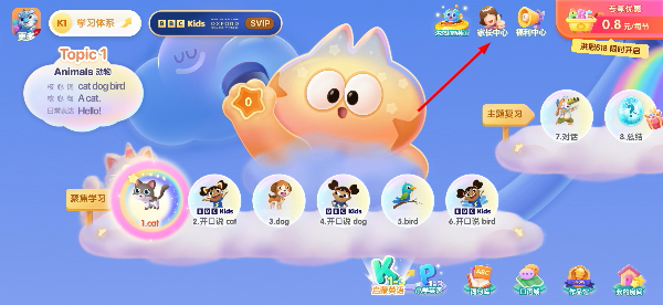 洪恩英语