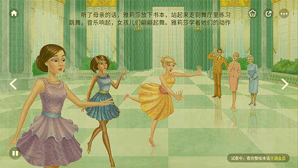叫叫绘本免费版下载