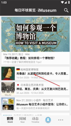 iMuseum