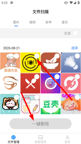 金牌文件管家