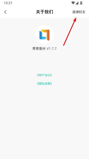 青春重庆