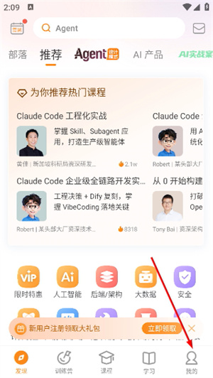 极客时间