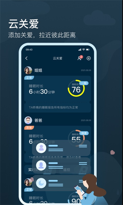 知梦
