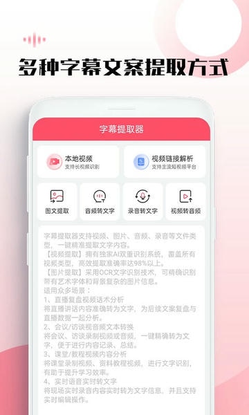 字幕提取器