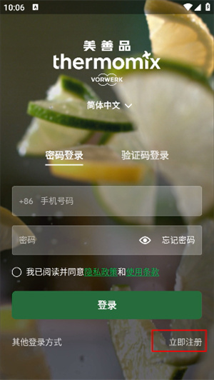 美善品Cookidoo