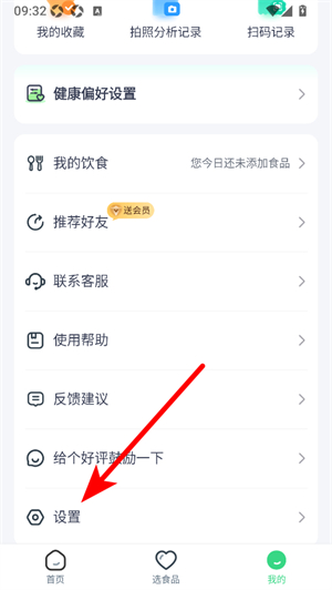 有食问问