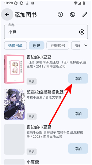 乐记app下载