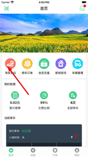 智慧罗平