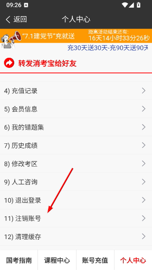 消考宝