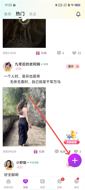同城寻欢