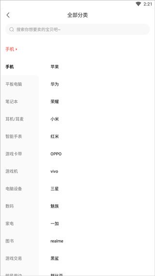 转转二手交易平台app下载安装最新版本