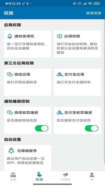 收款宝