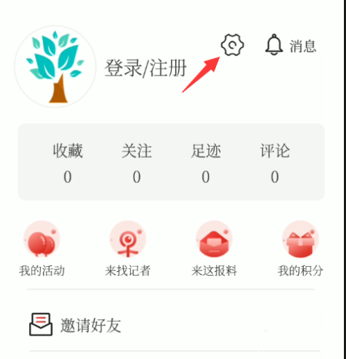 南国早报官网版下载app