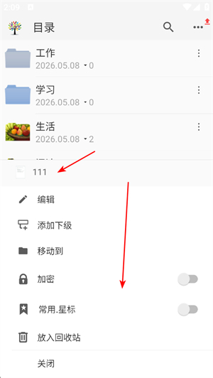 小筑笔记