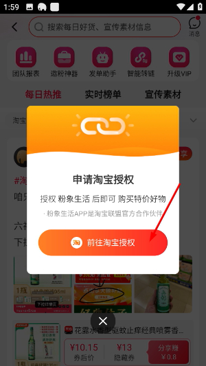 粉象生活