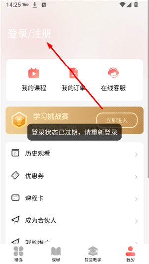 师大网校