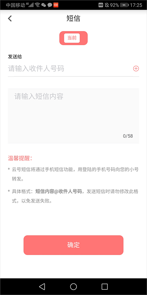 云号
