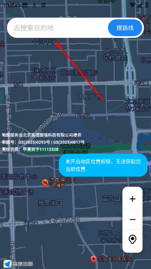 北星全景定位地图