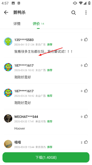 豌豆荚