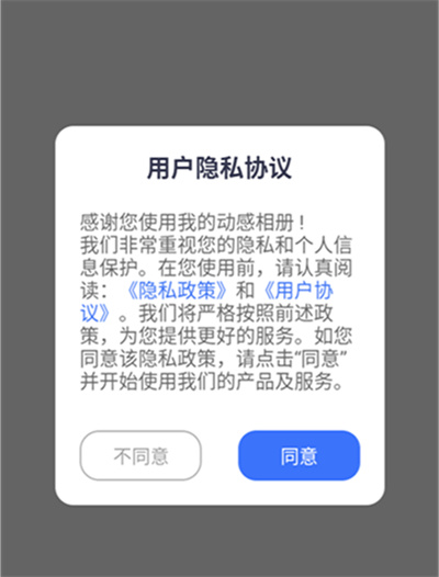 我的动感相册