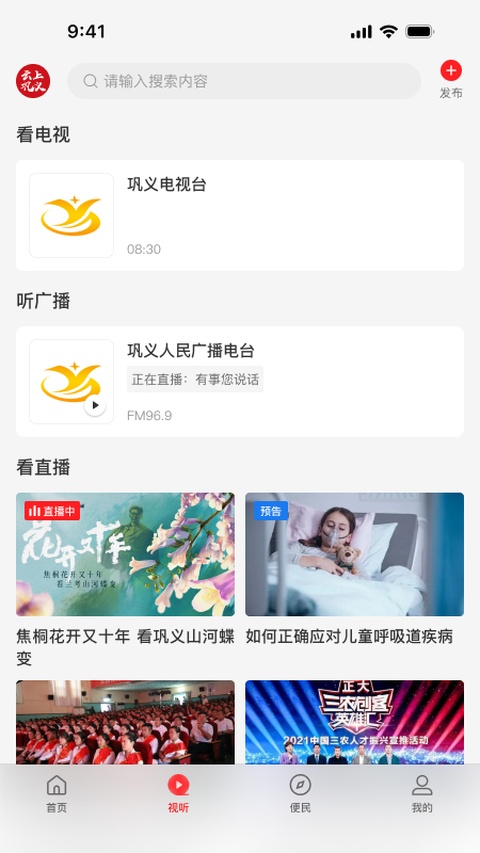 云上巩义